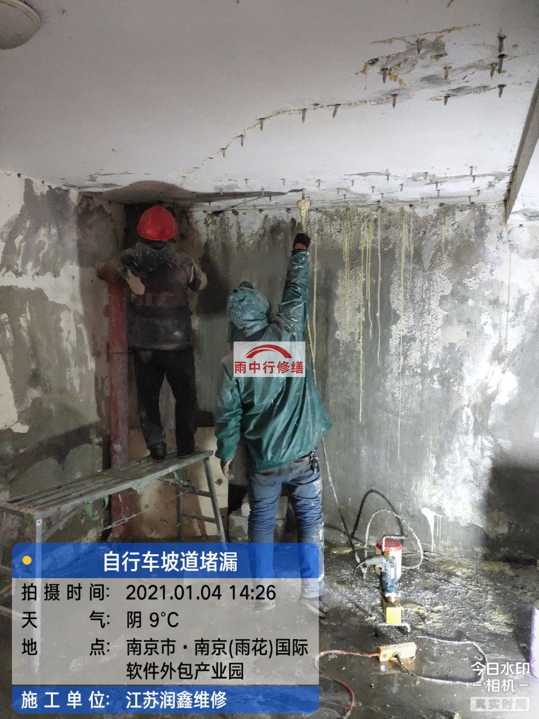 孝南地下室堵漏