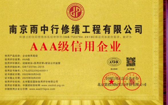 孝南企业资质认证