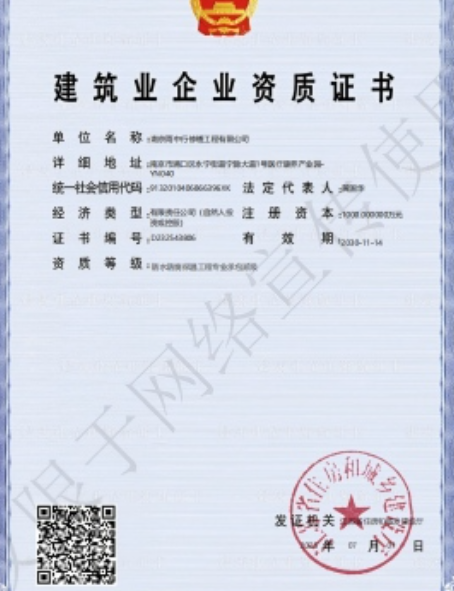 孝南防水防腐资质证书