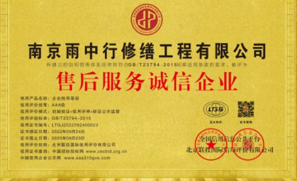 孝南售后服务诚信企业证书